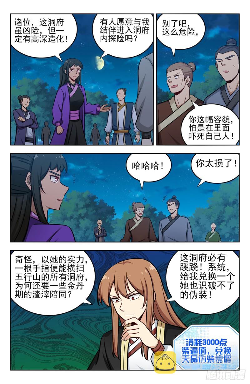 232至尊宝7