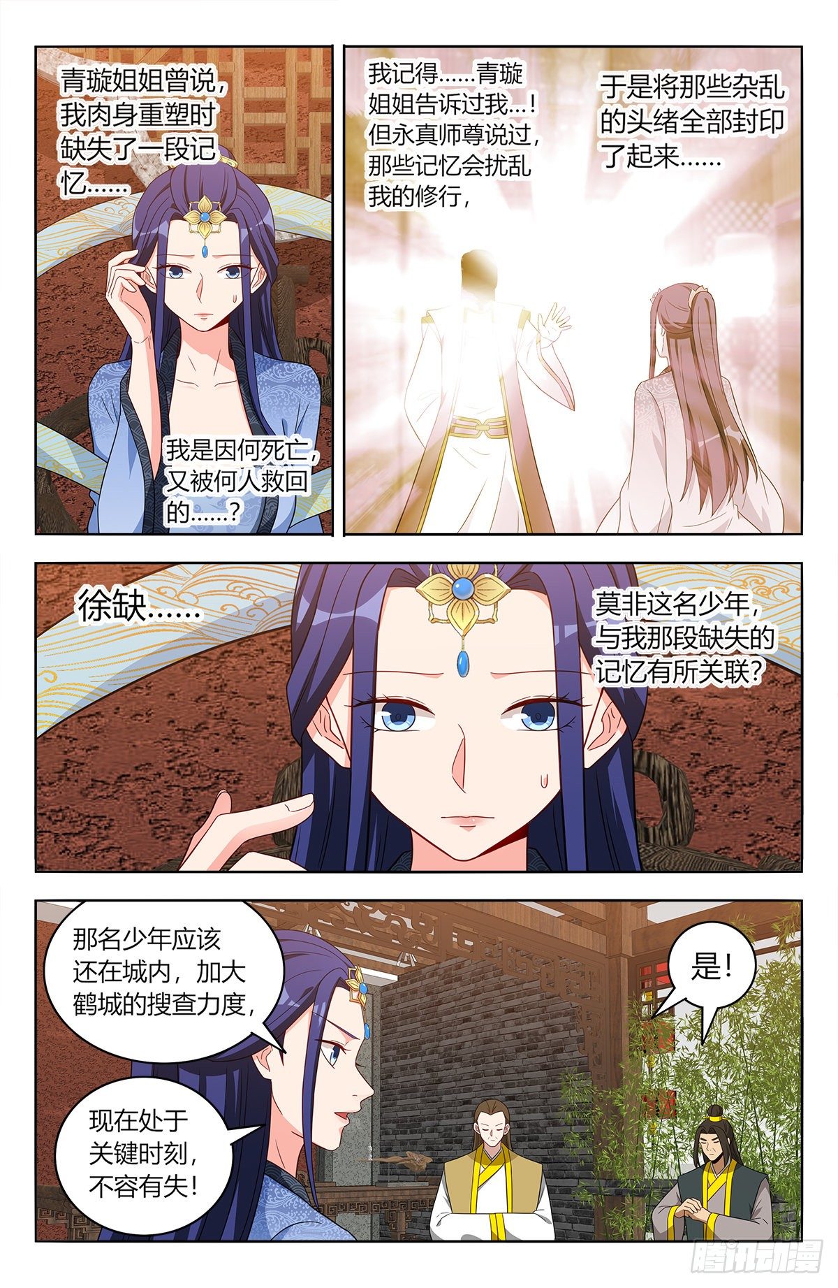551鹤城风云1