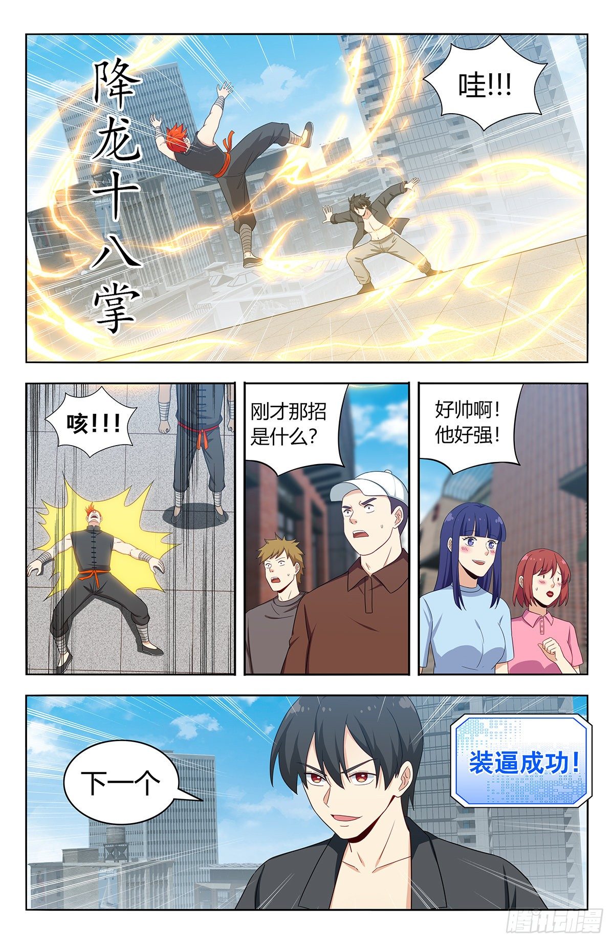 538突破记忆世界6