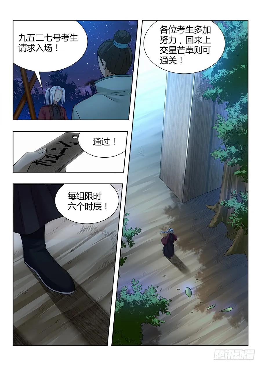 049星芒草里真的有星芒吗？1