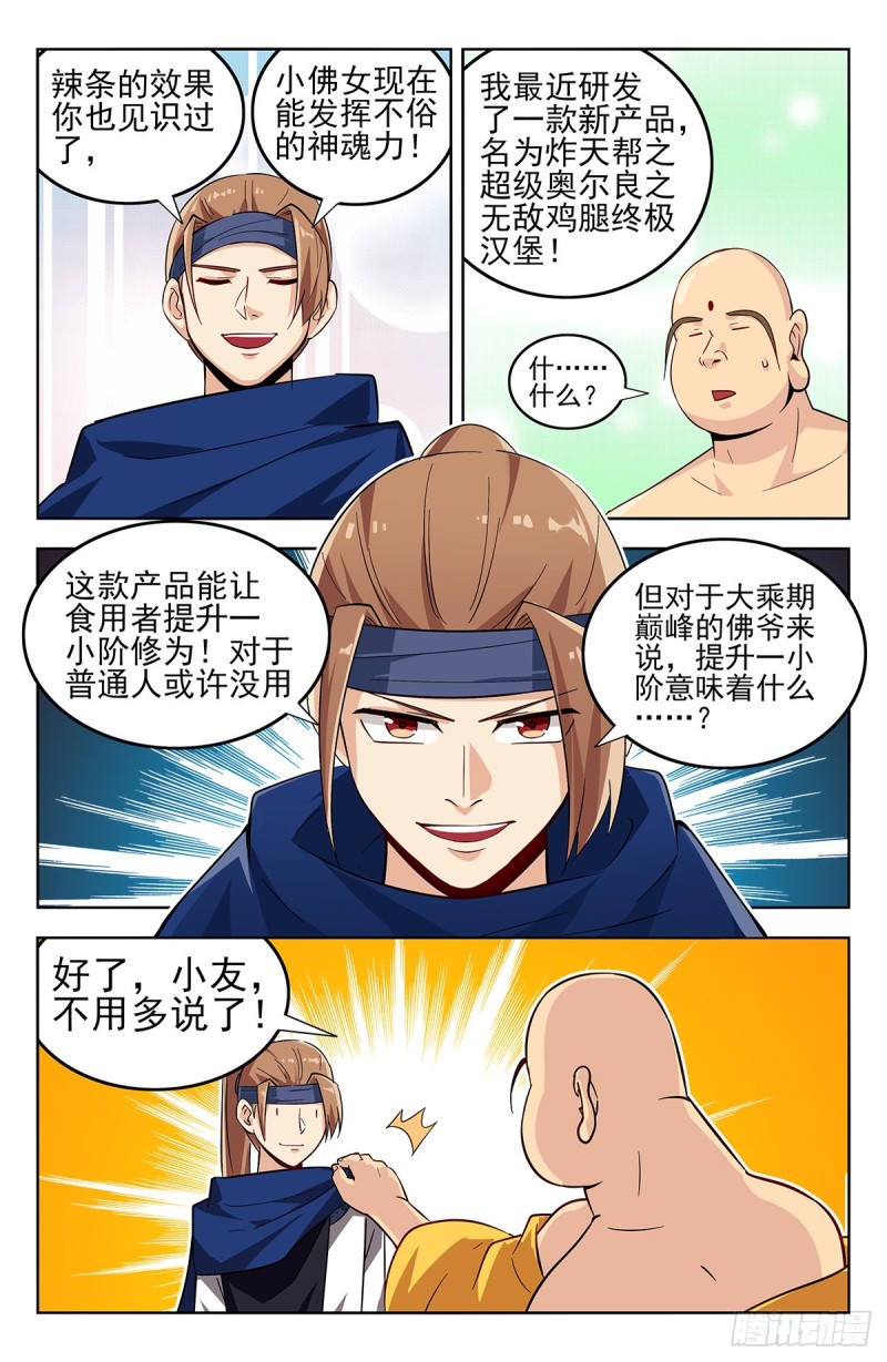 273炼化仙隐草4