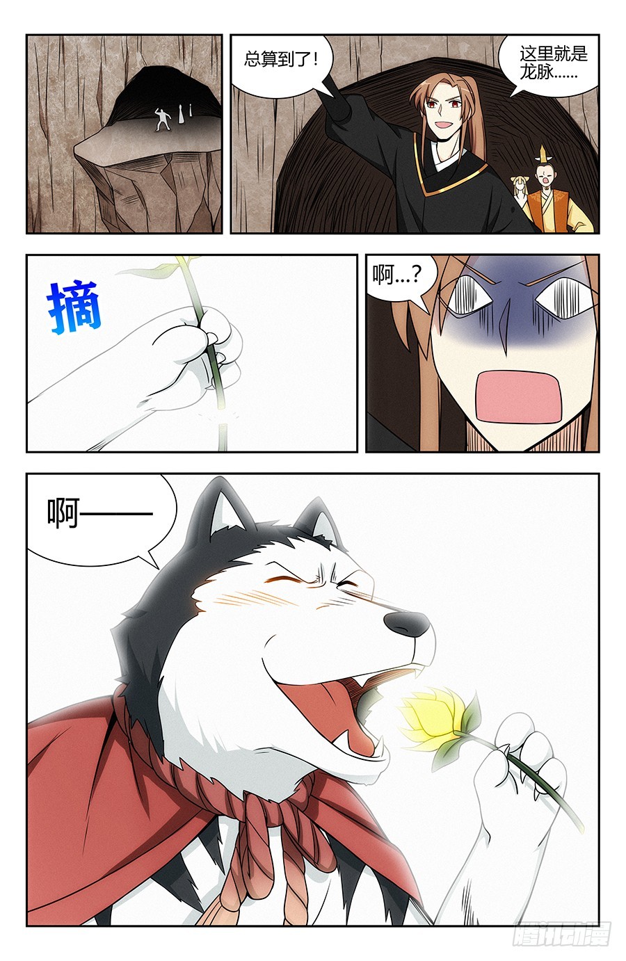 130狗改不了吃屎10