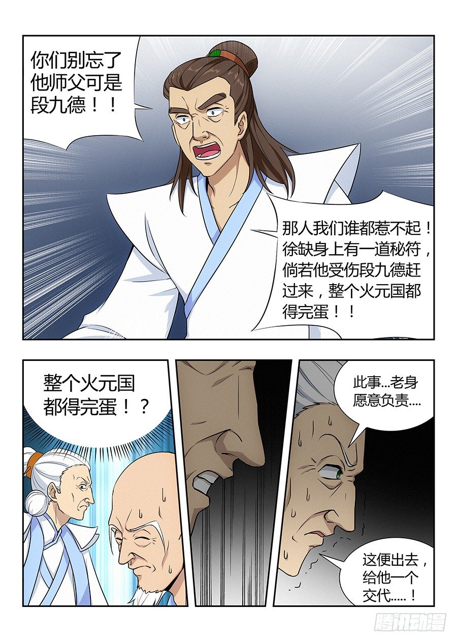 023血债血偿5