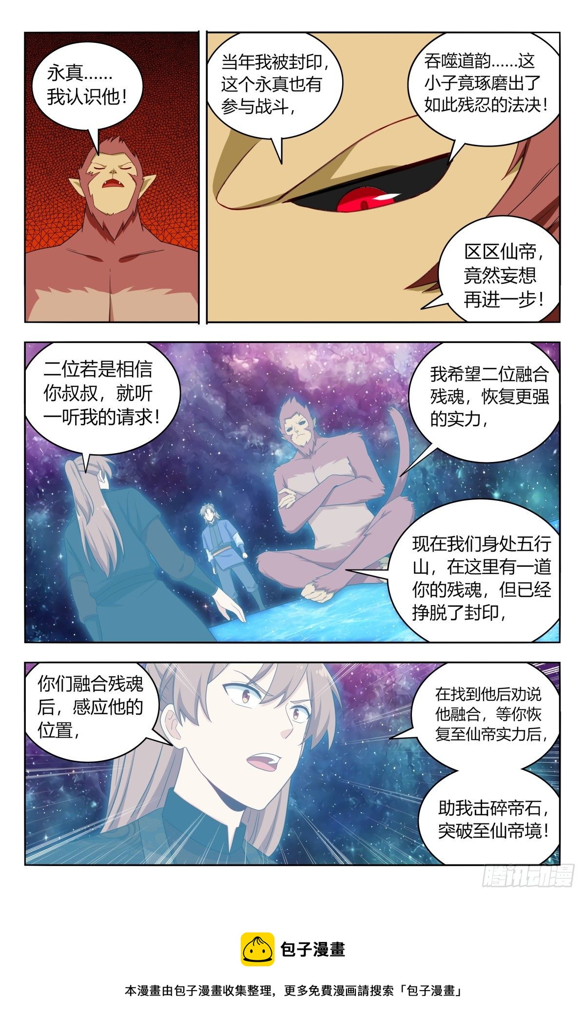 588嘎儿的身世8