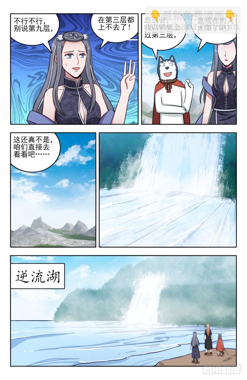 193逆流湖试炼4
