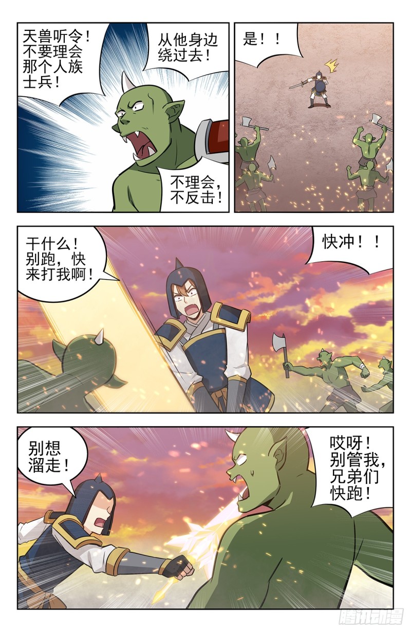 256上战场！10