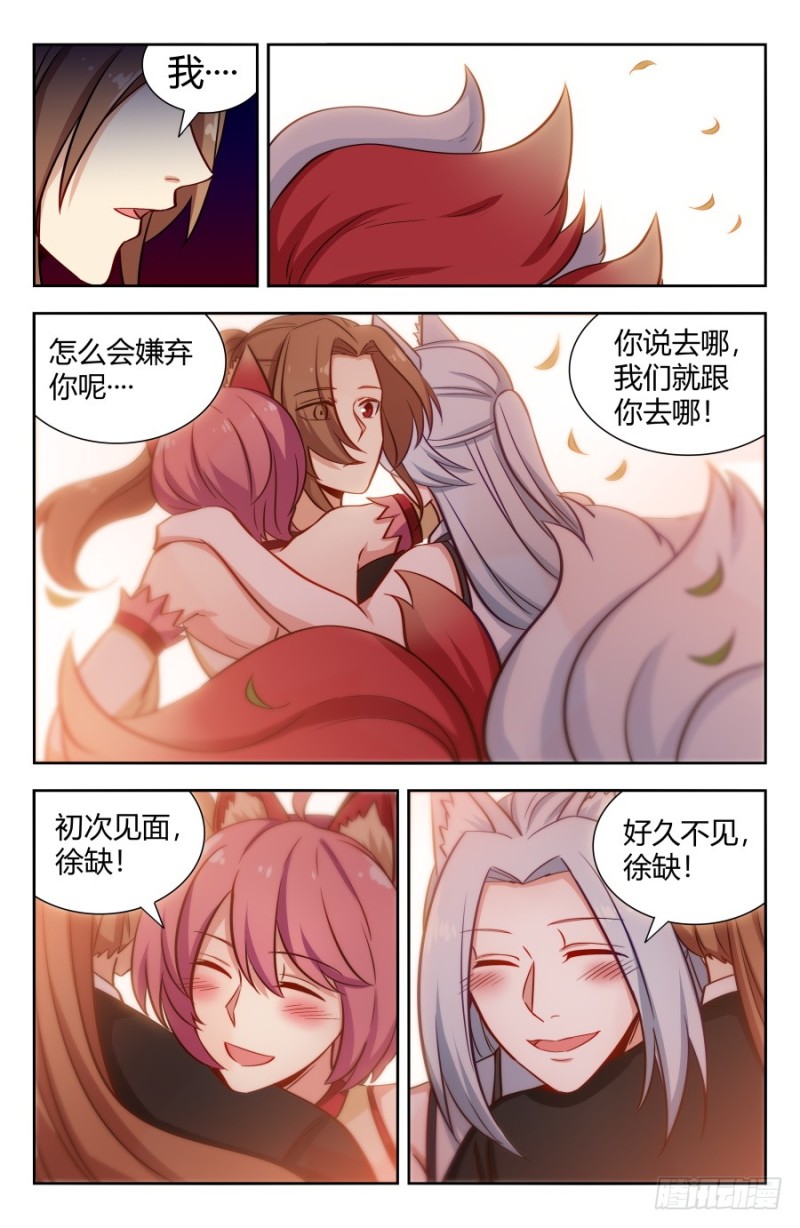 148好久不见12