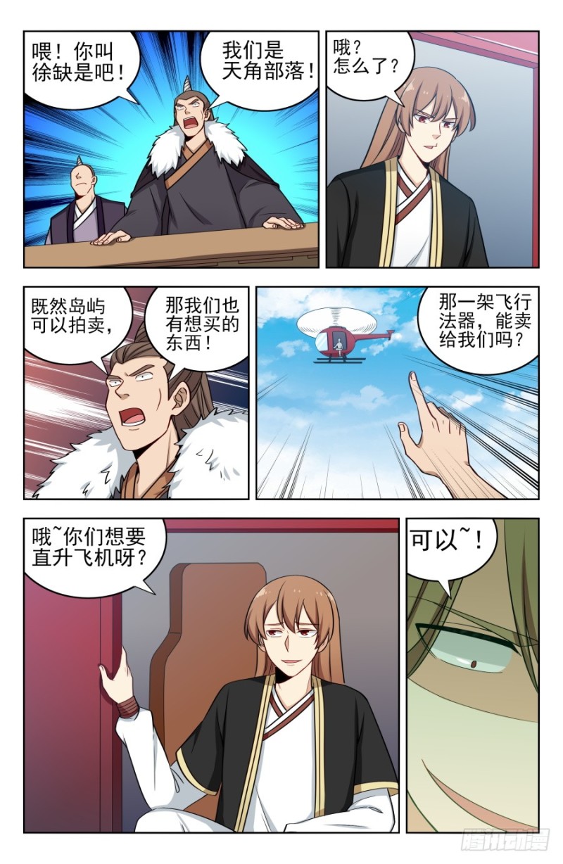 201价高者得12