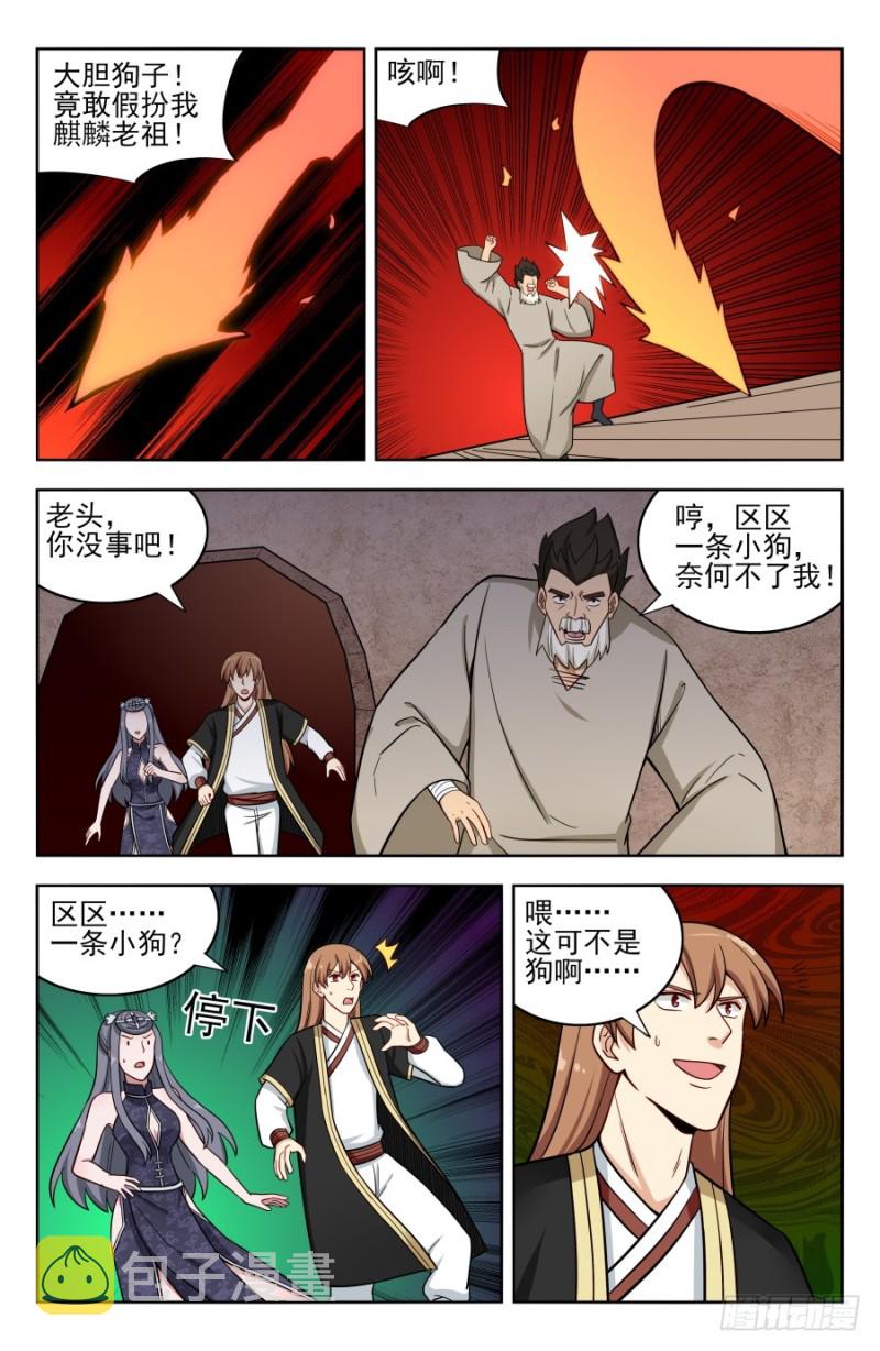 205麒麟老祖2