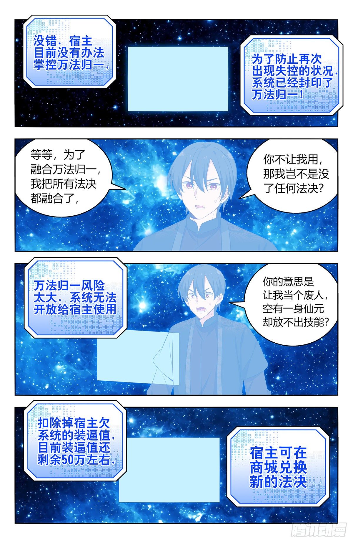 548苏醒8