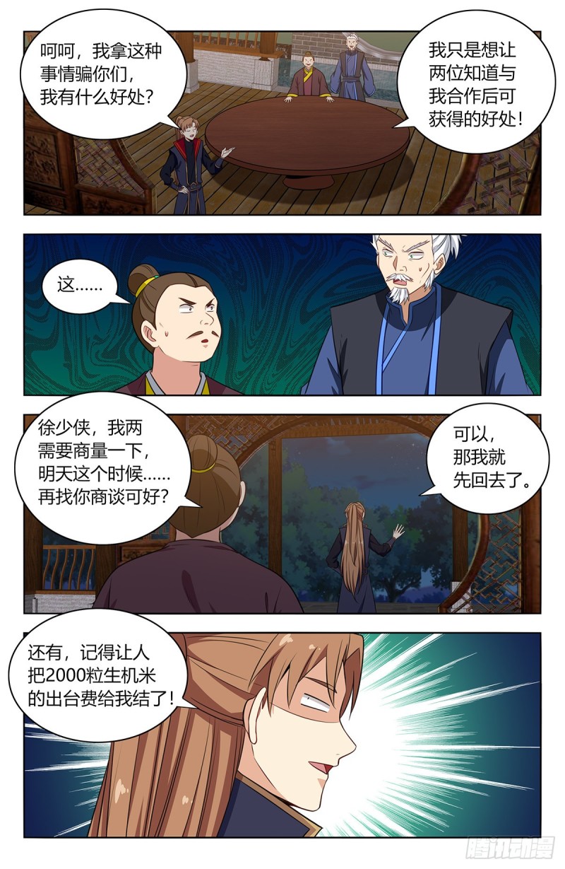 376老阴比3