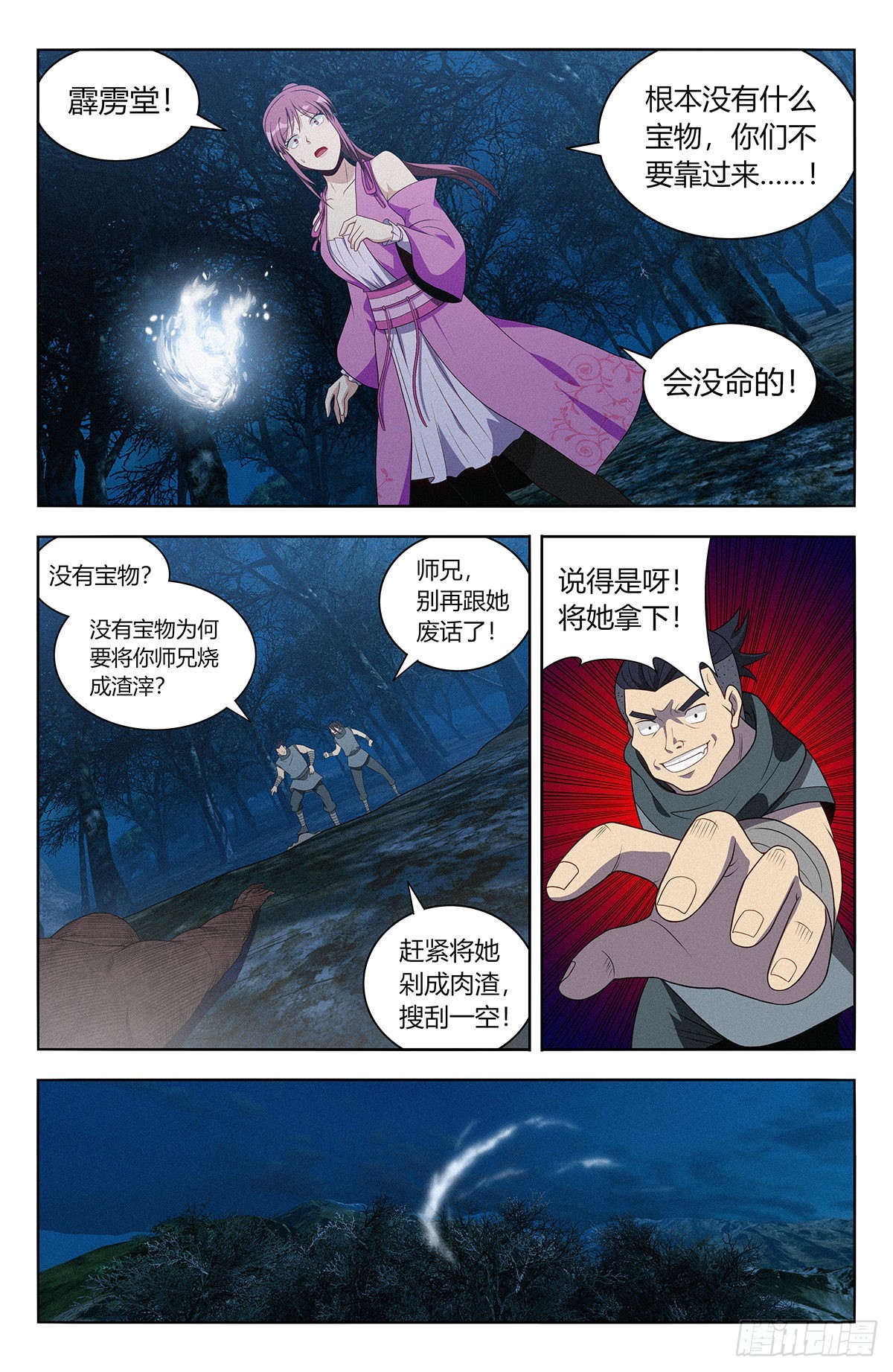 番外篇-0310