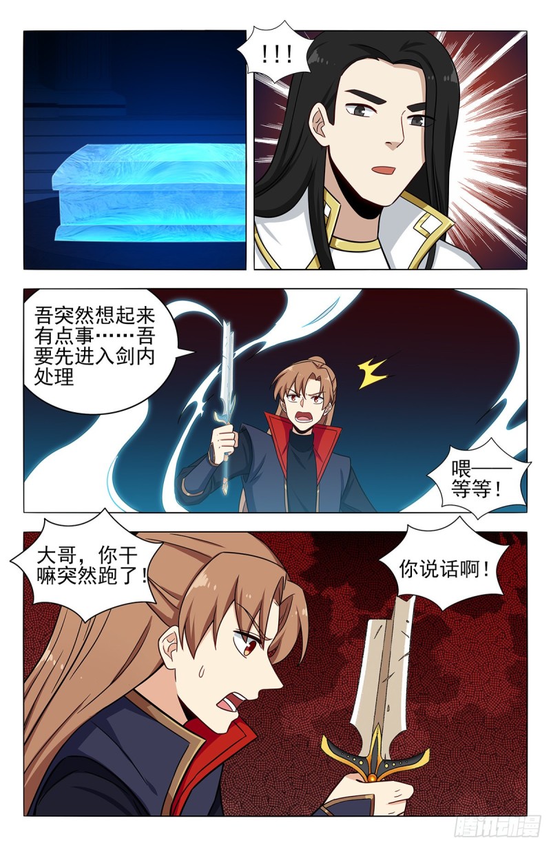 357地底宫殿10