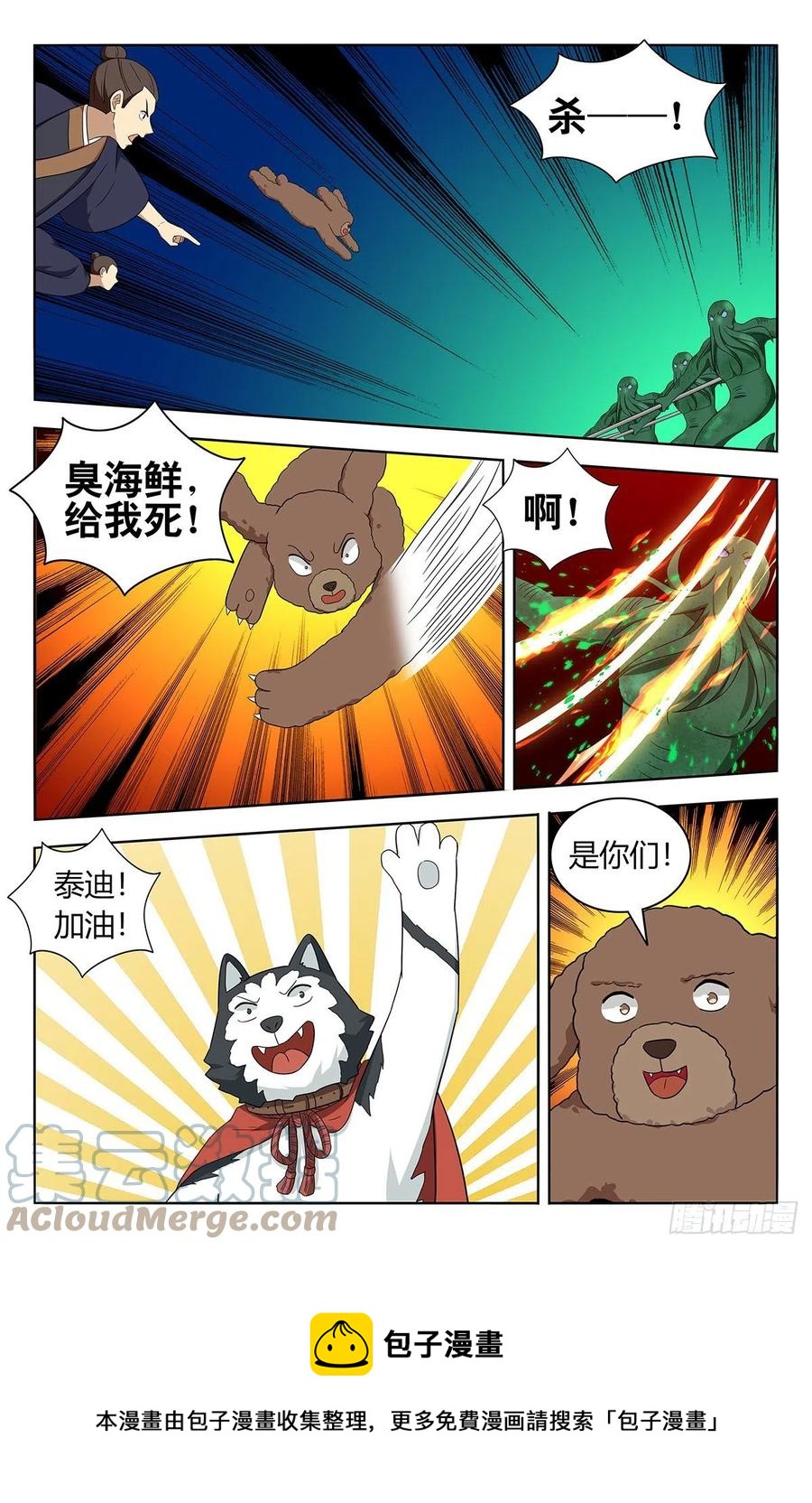 470神秘种族12
