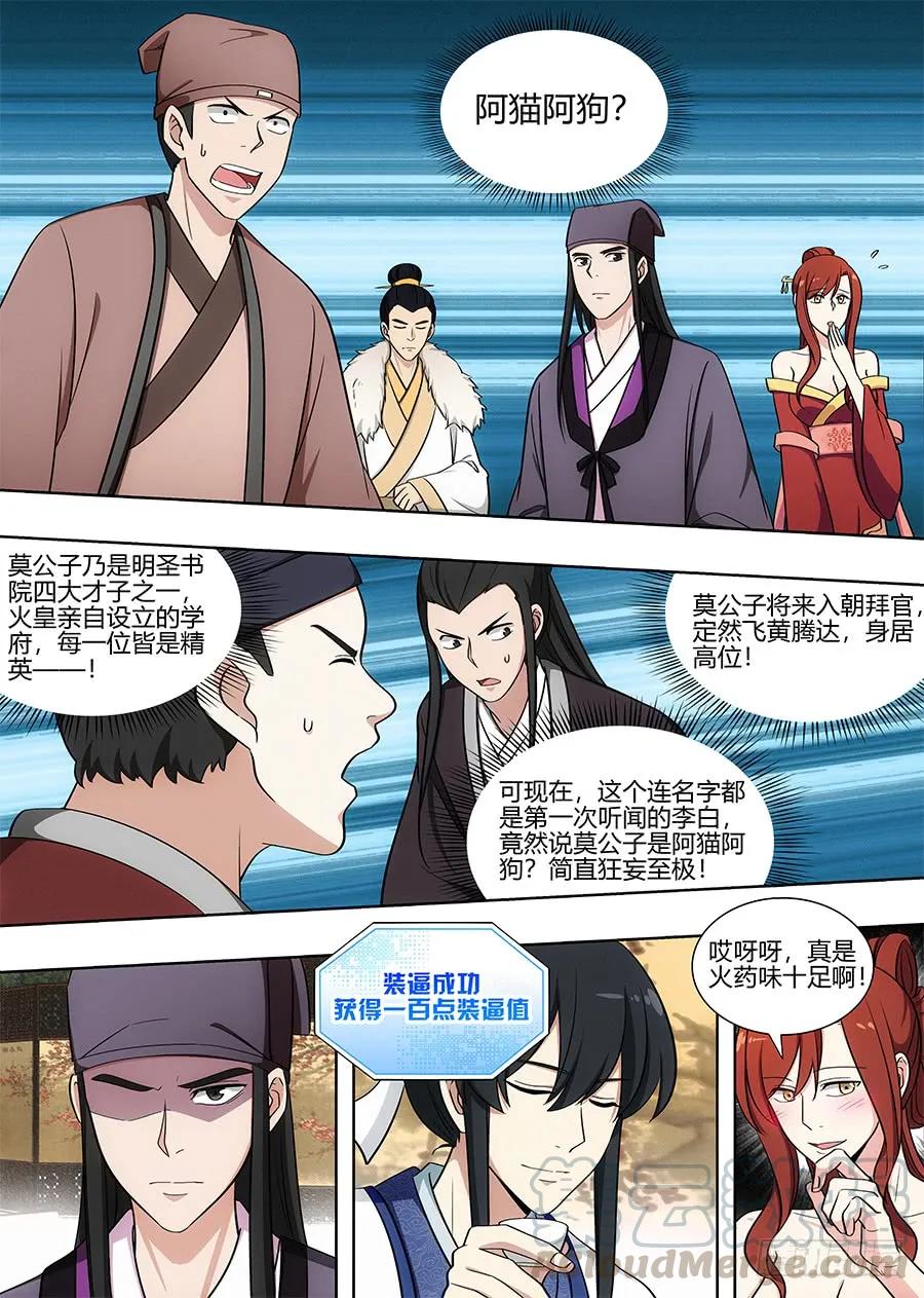 084为你写诗8