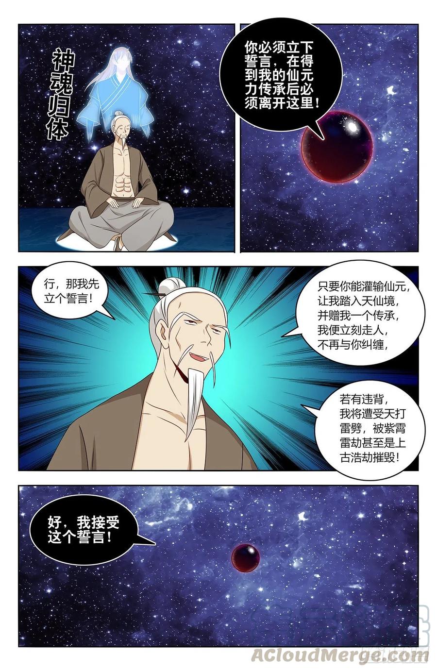 447传功1