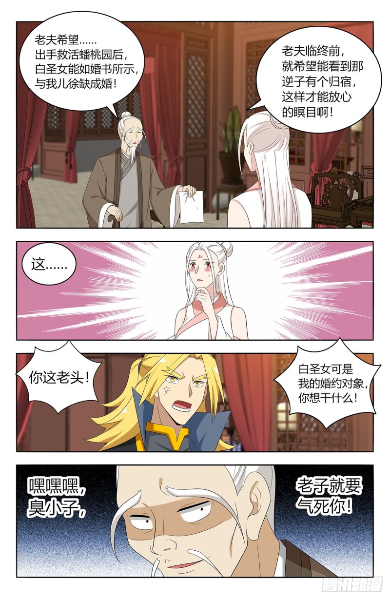 435好事不留名12