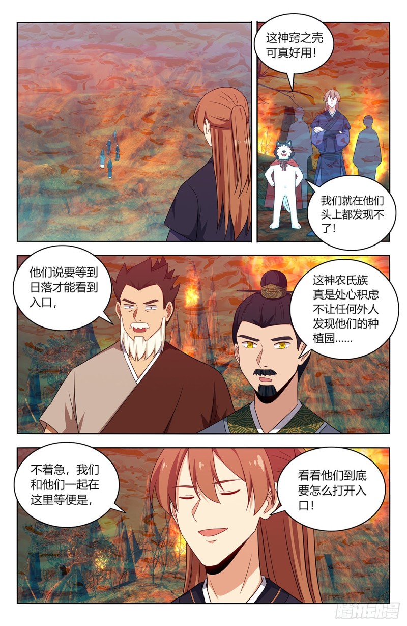 461你是在玩火！3