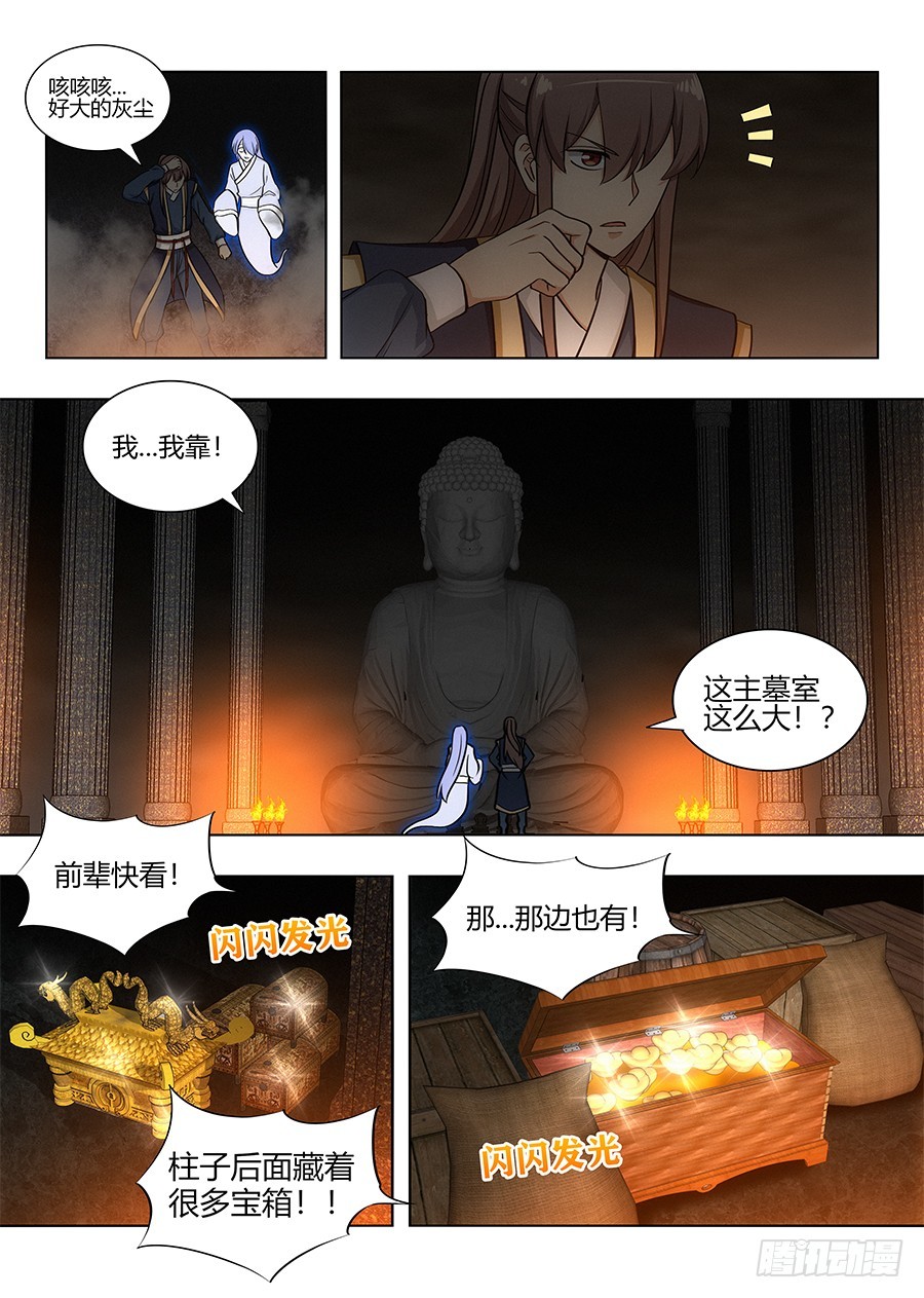 098锁魂塔5