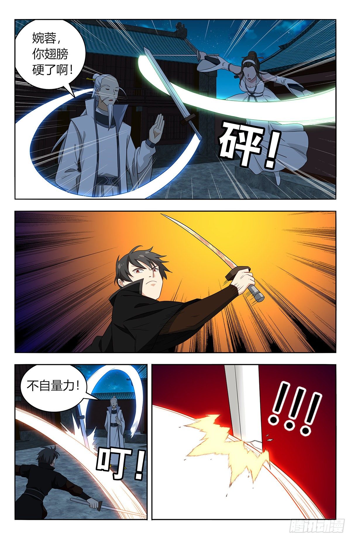 543开干！5