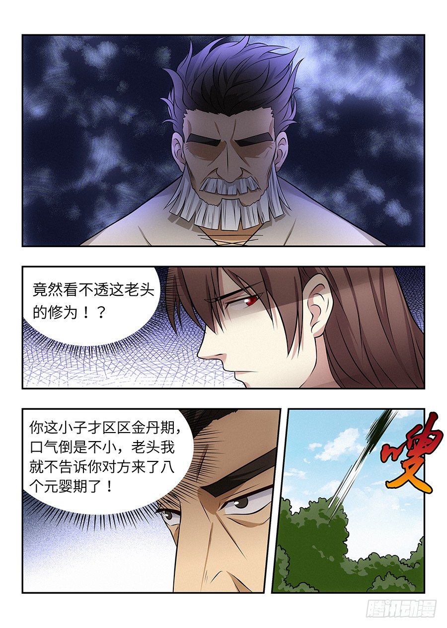 029我连鲲鹏都吃过11