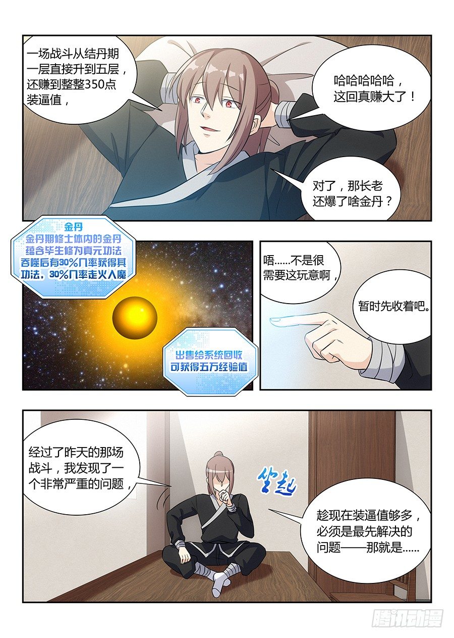 017装逼值爆表7