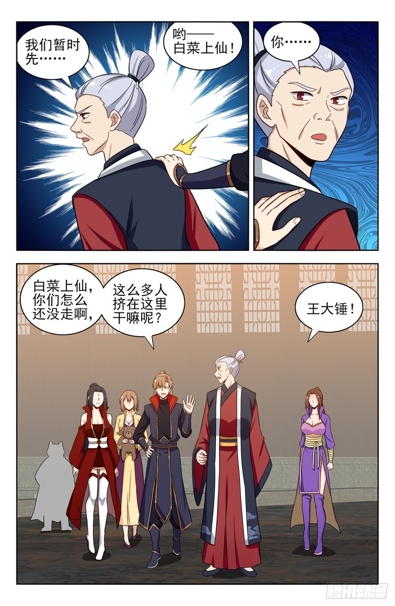 341炼月派9