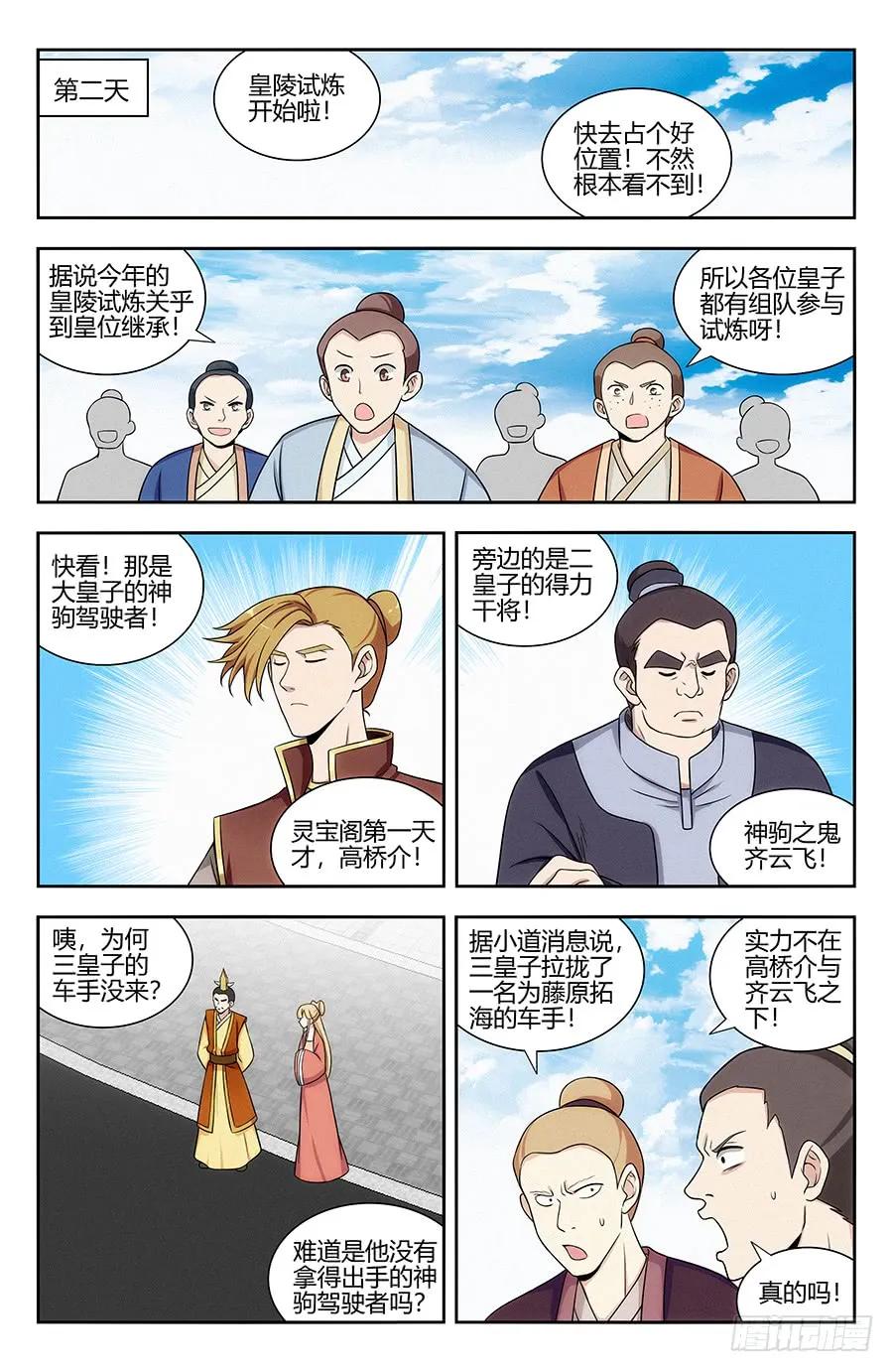 124红领巾助人为乐11