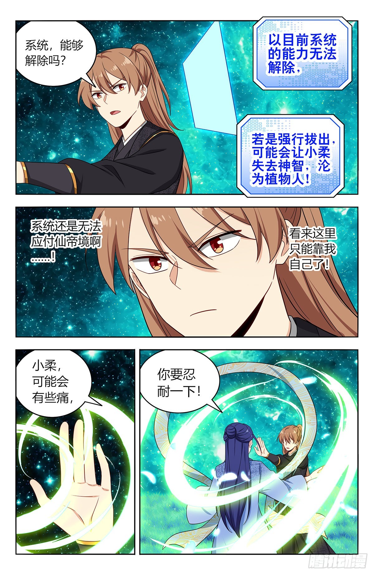 617青莲世界12
