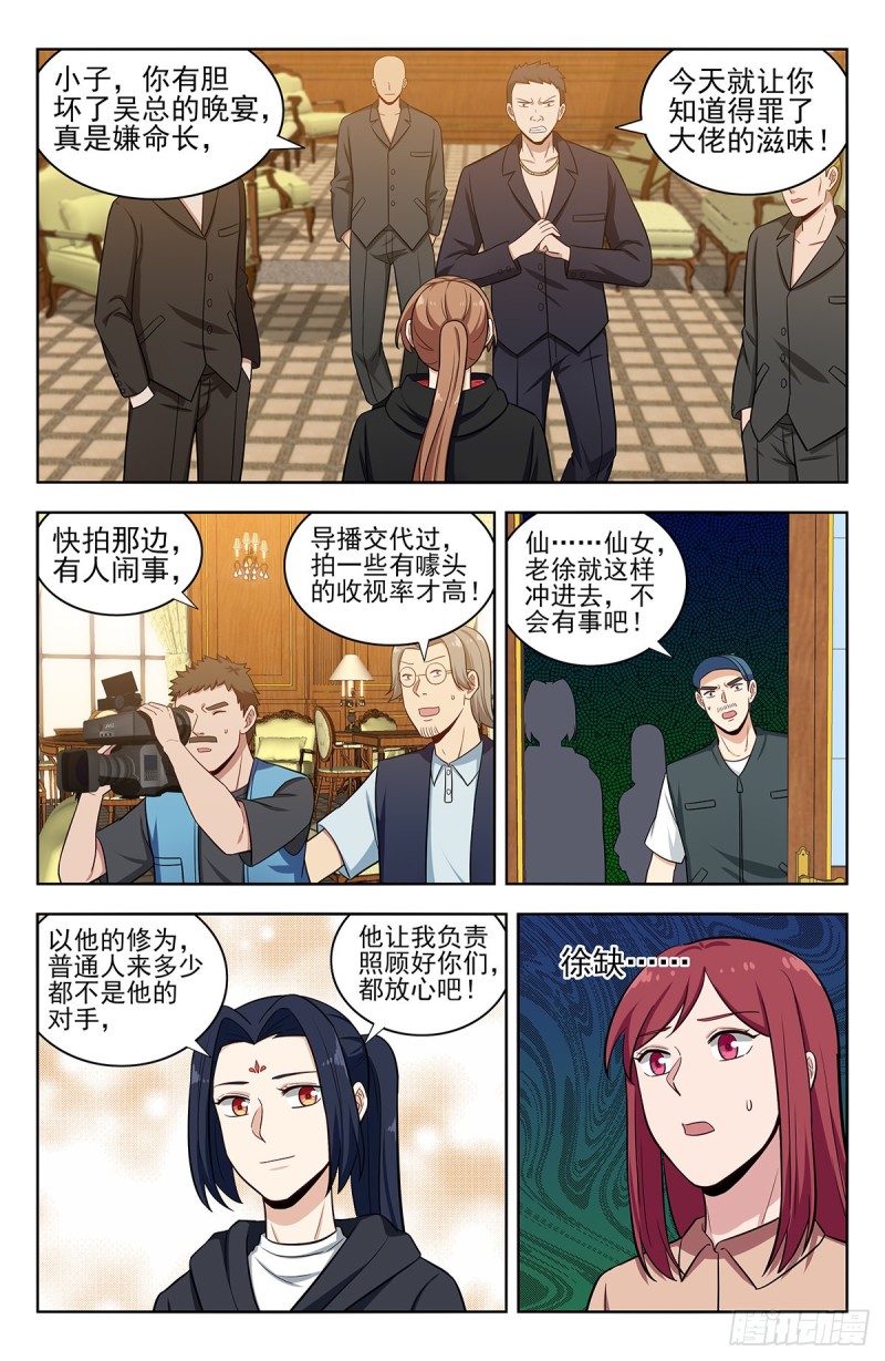 300直播首秀2