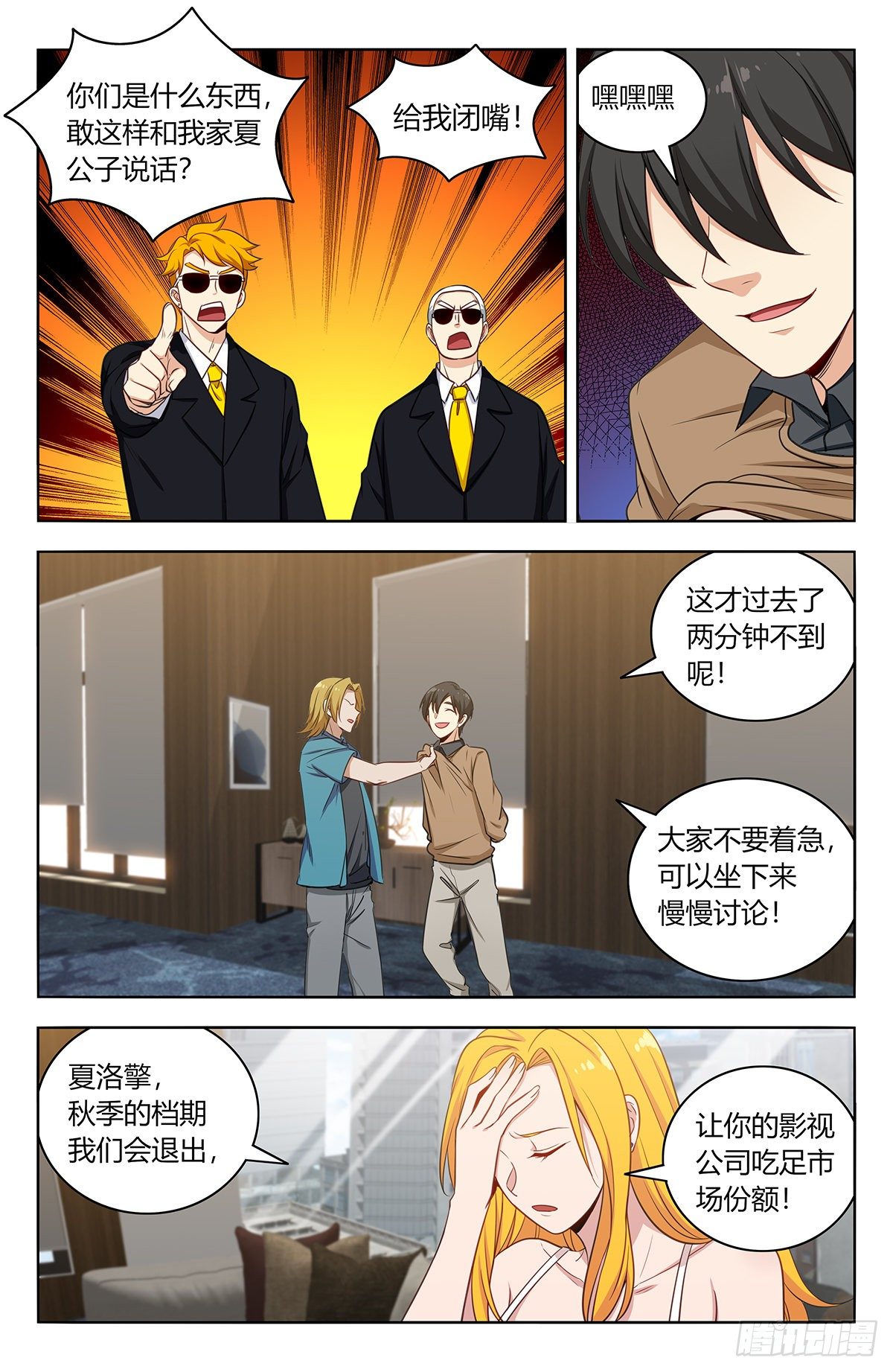 533溜！2