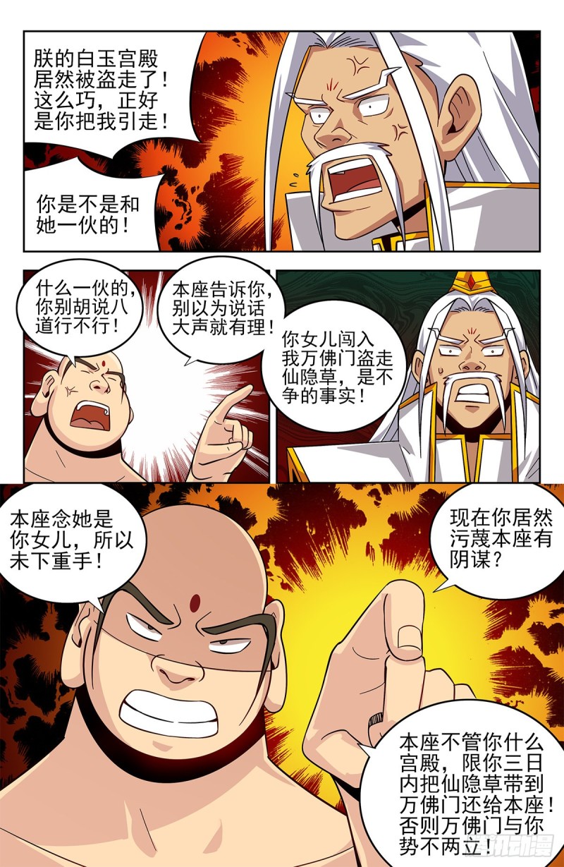 276登仙路2