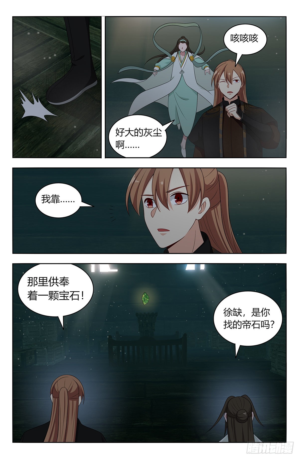 603洞穴深处11
