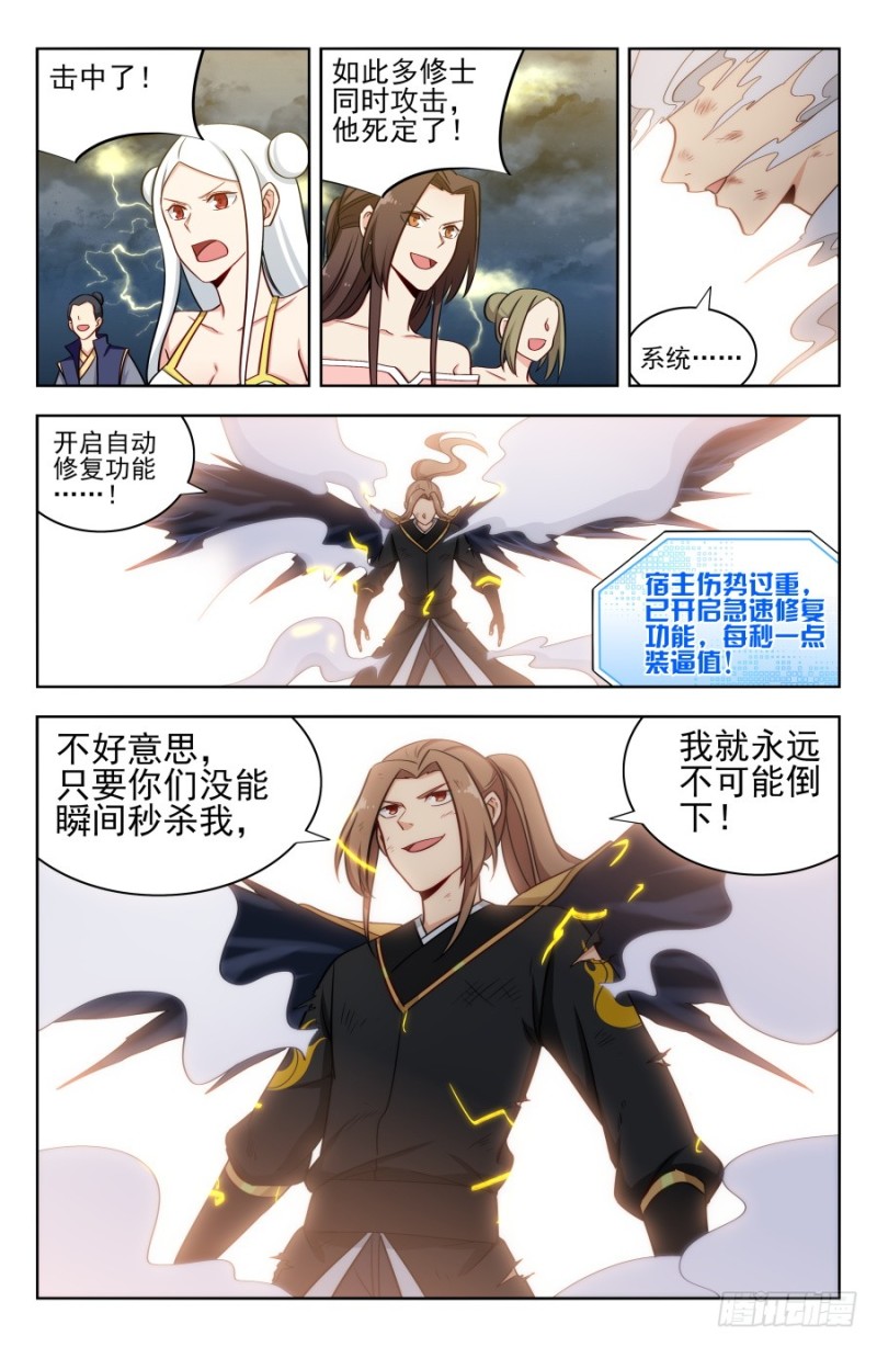 175雷霆之力！10