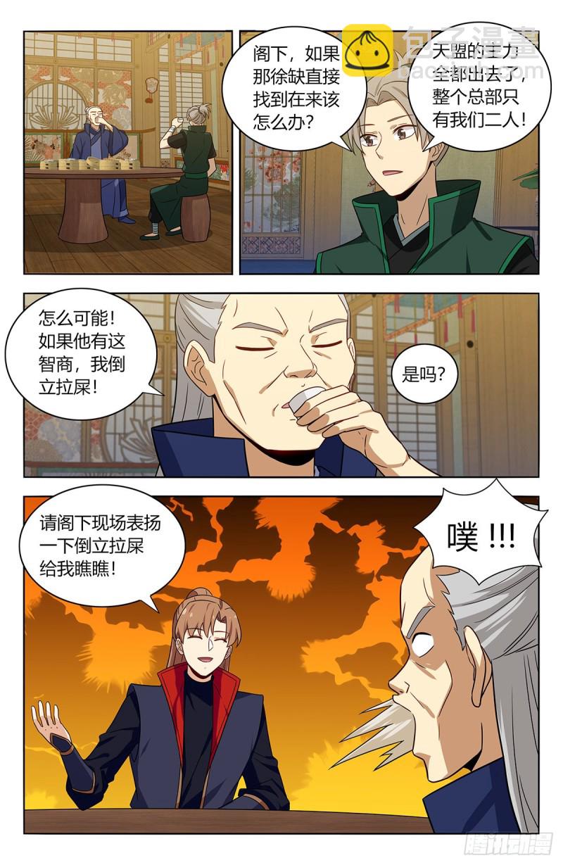377真境的秘密4