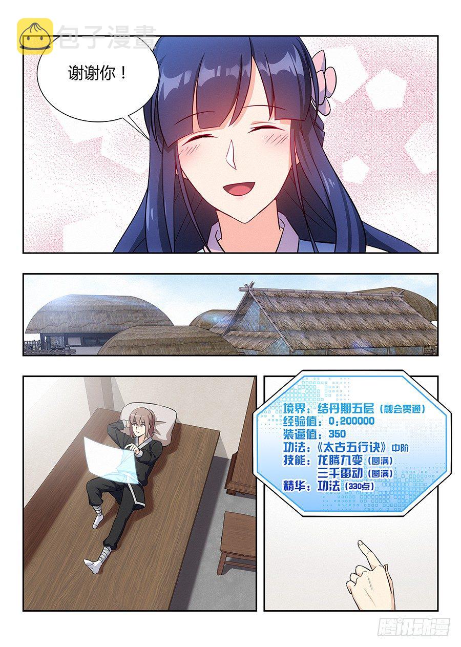017装逼值爆表6