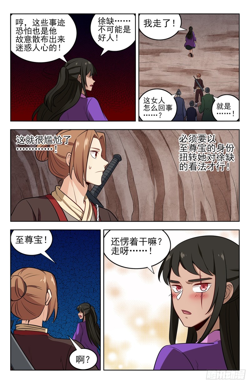 233洞府探险10