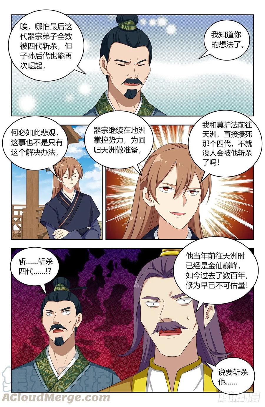 426天洲事变6