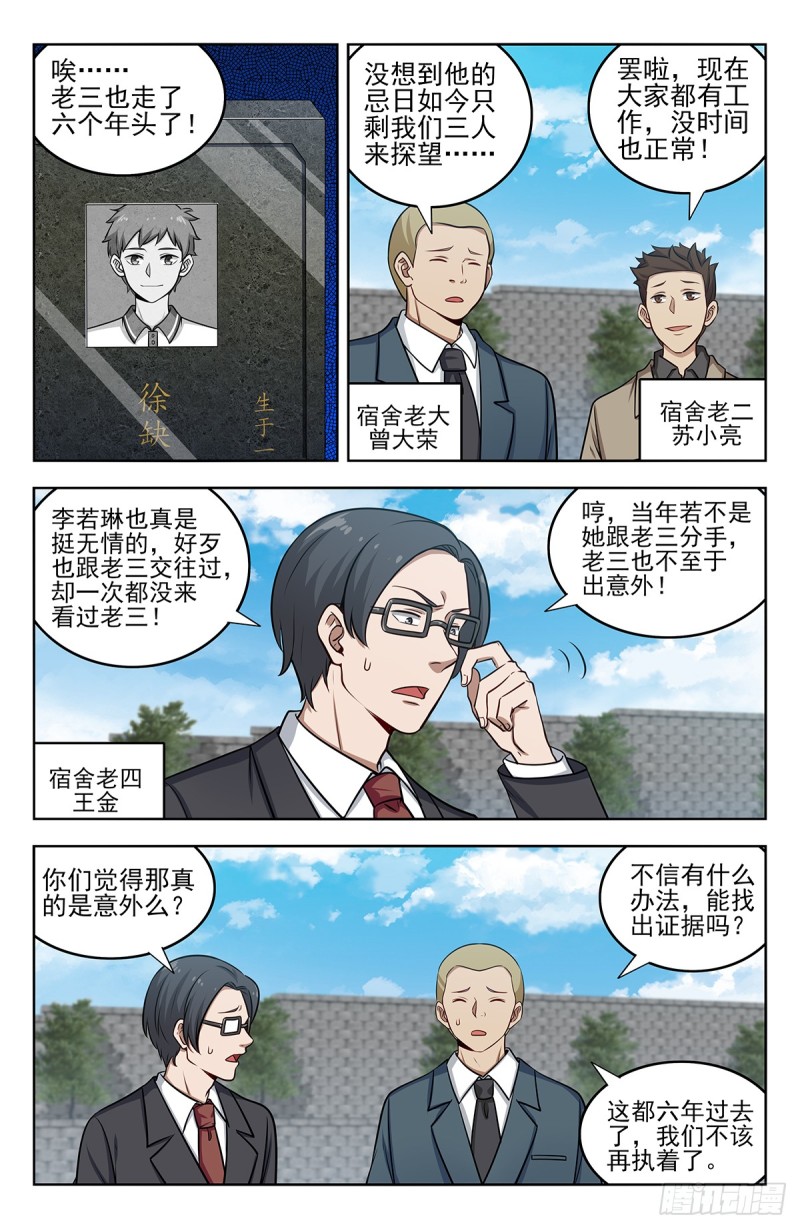 248地球回音2