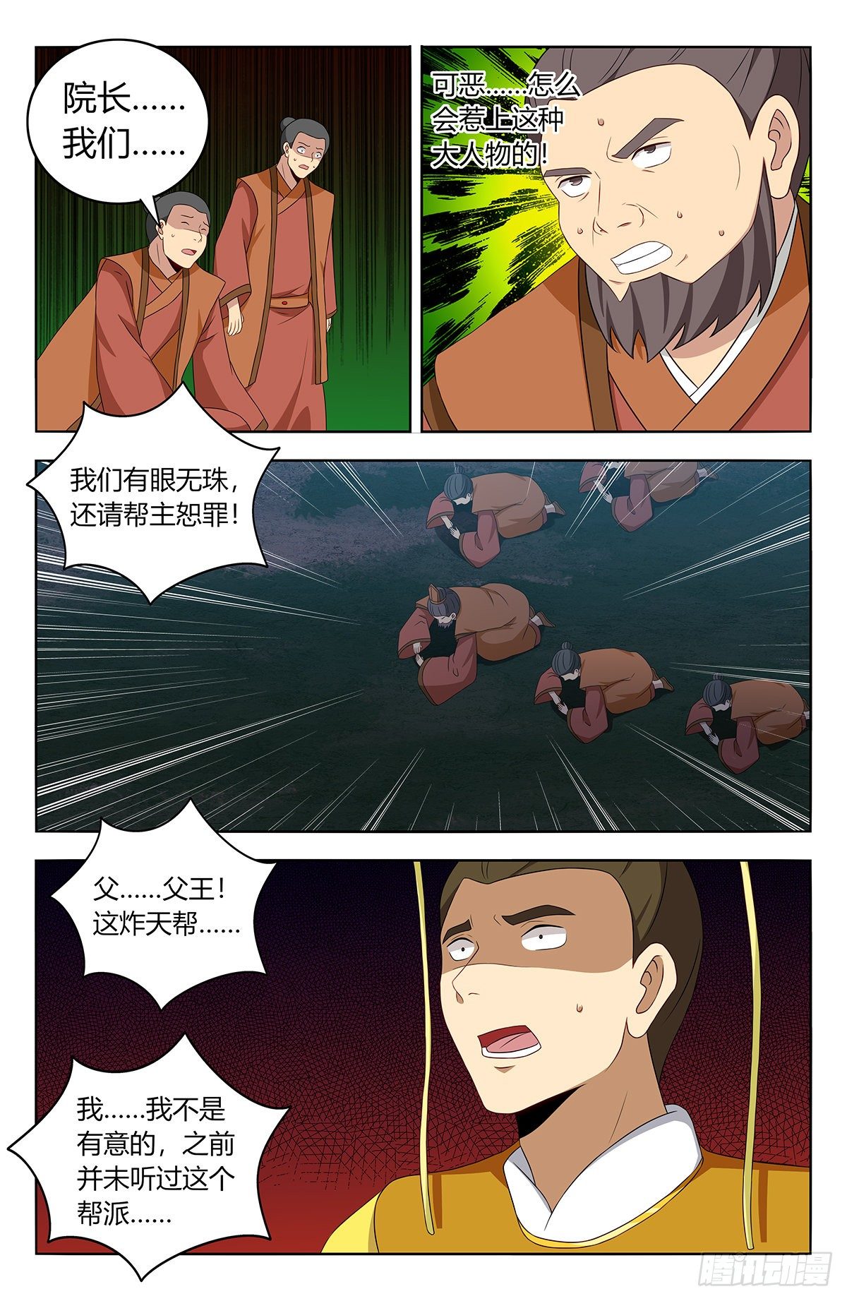 413炸天帮之怒！9