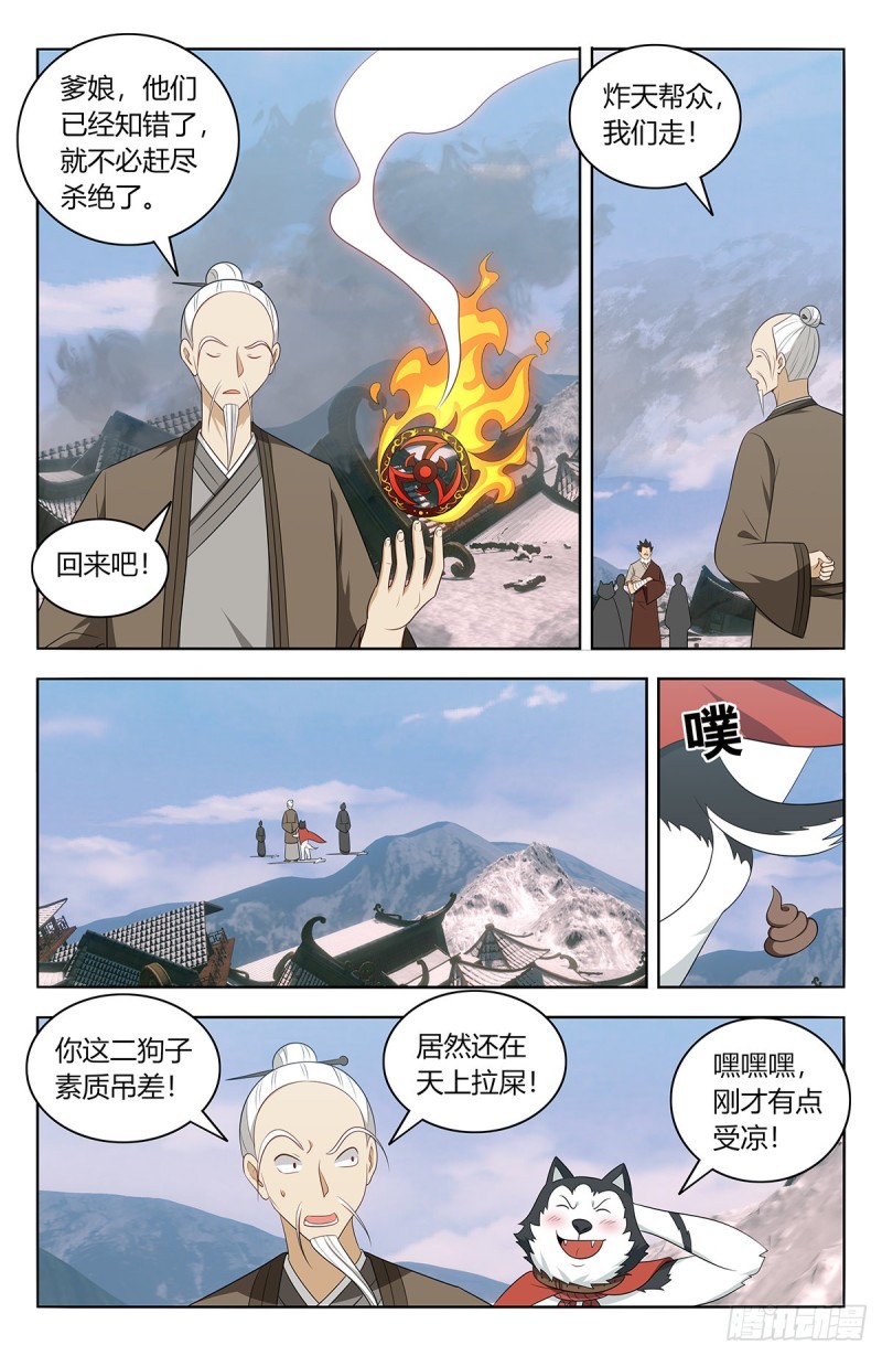 469重返葬仙谷3