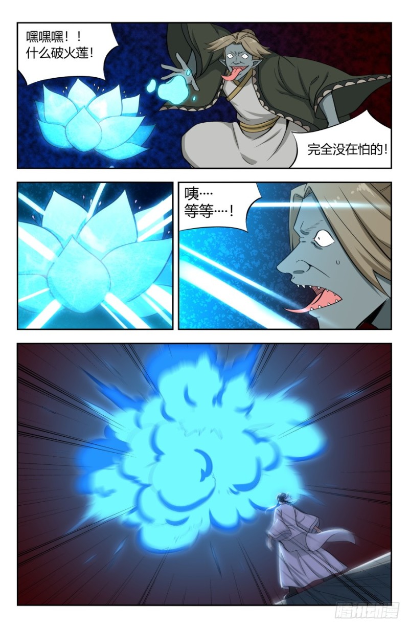 150海族的实力11