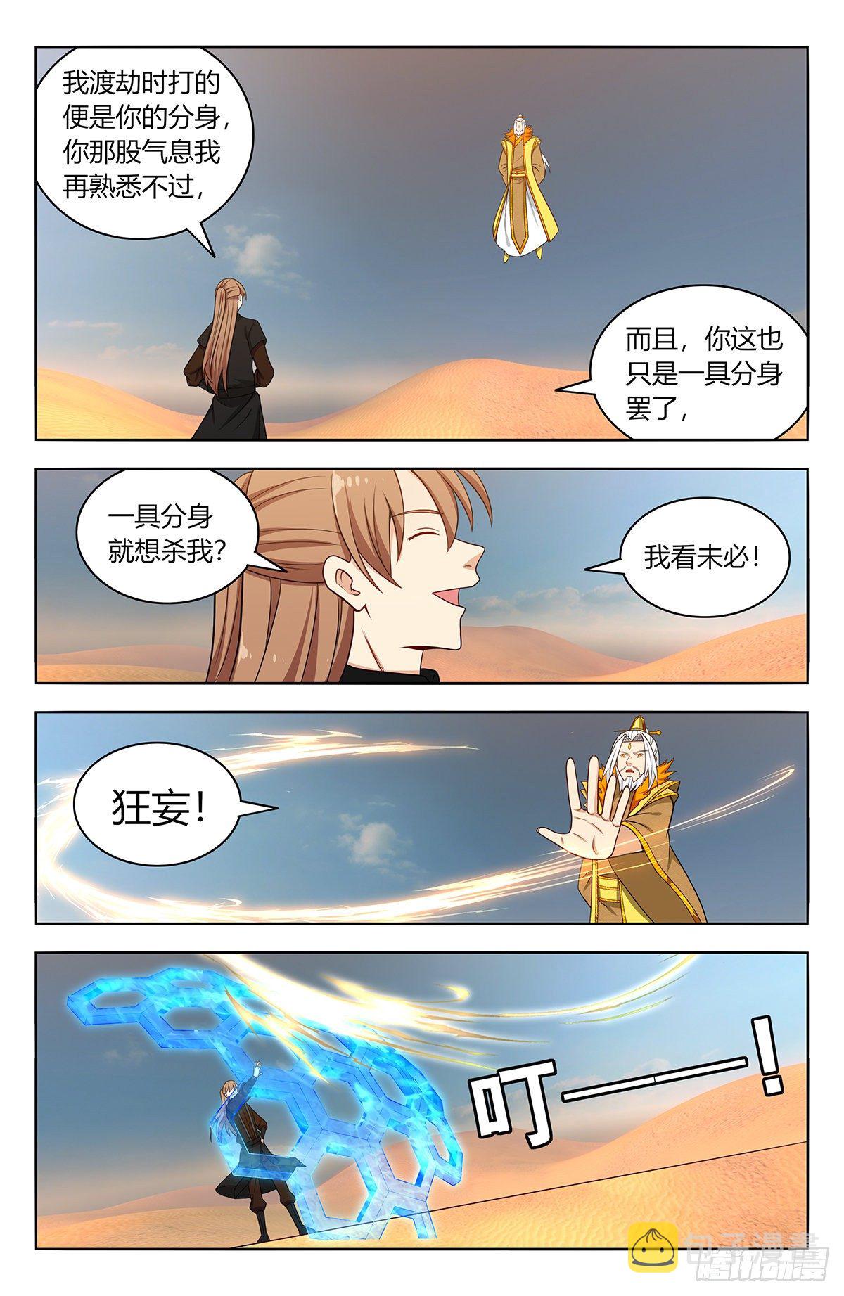 572仙帝分身9