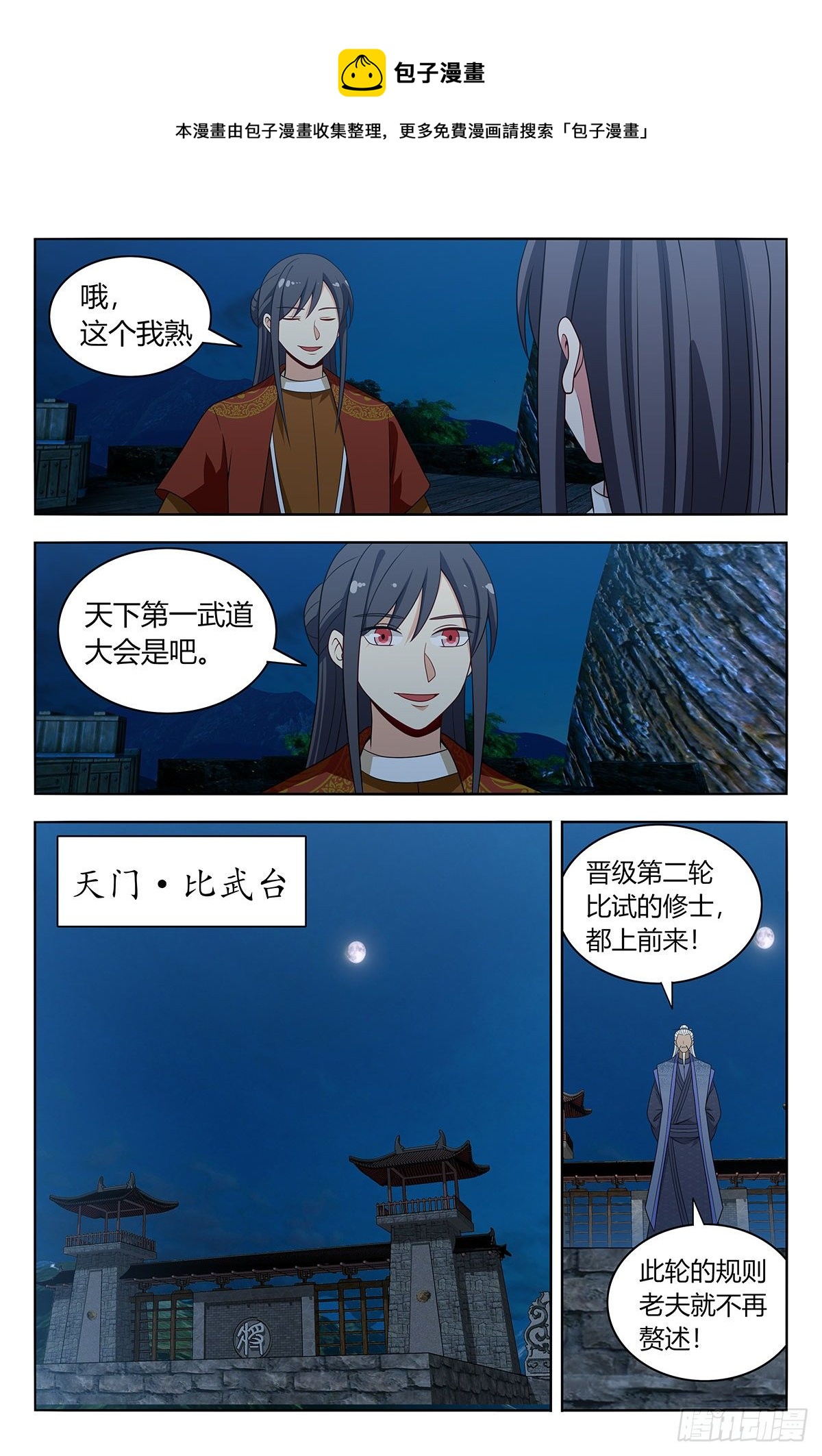 582轰破帝石的方法8