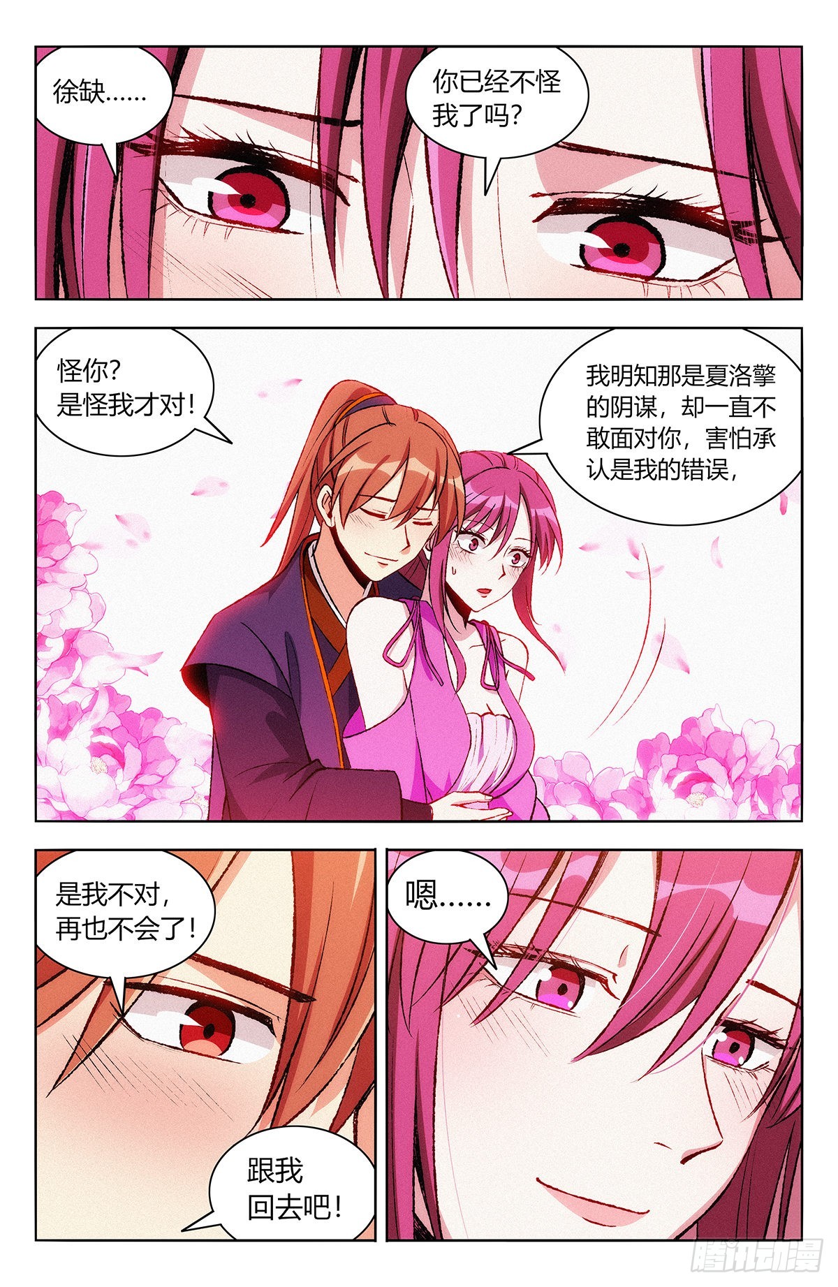 番外篇-0515