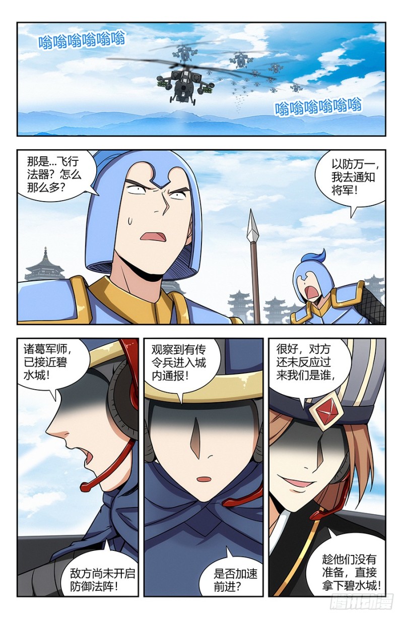 137现代军事的力量7