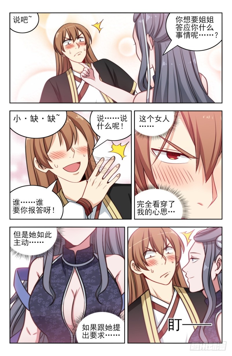 193逆流湖试炼2
