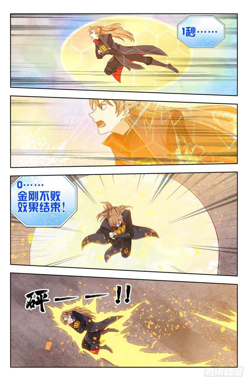 333骨灰都扬了！3