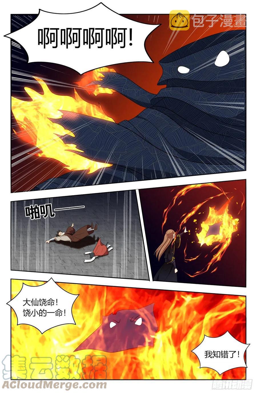 516二狗子之咬10