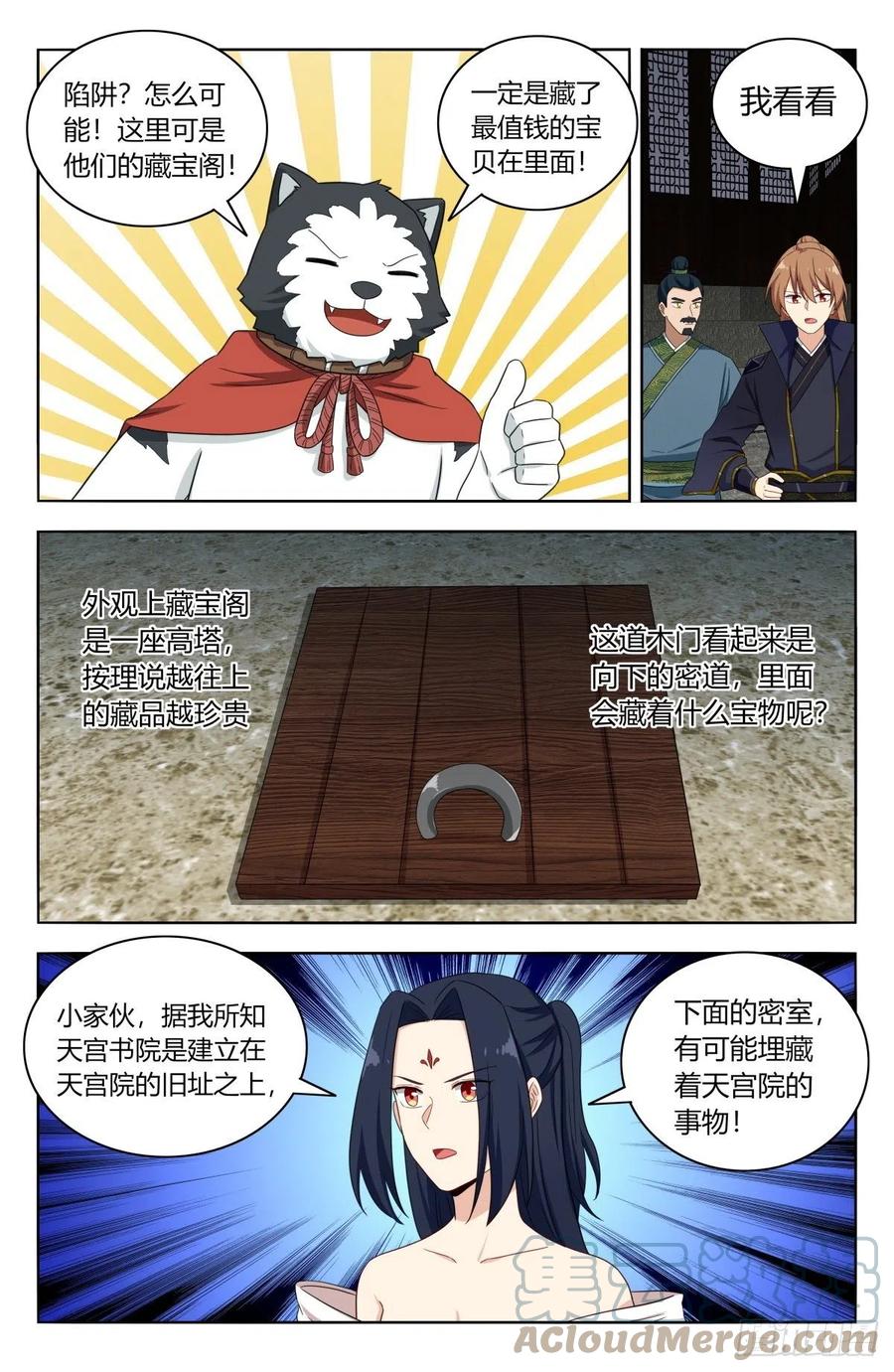 514炸天书院！11